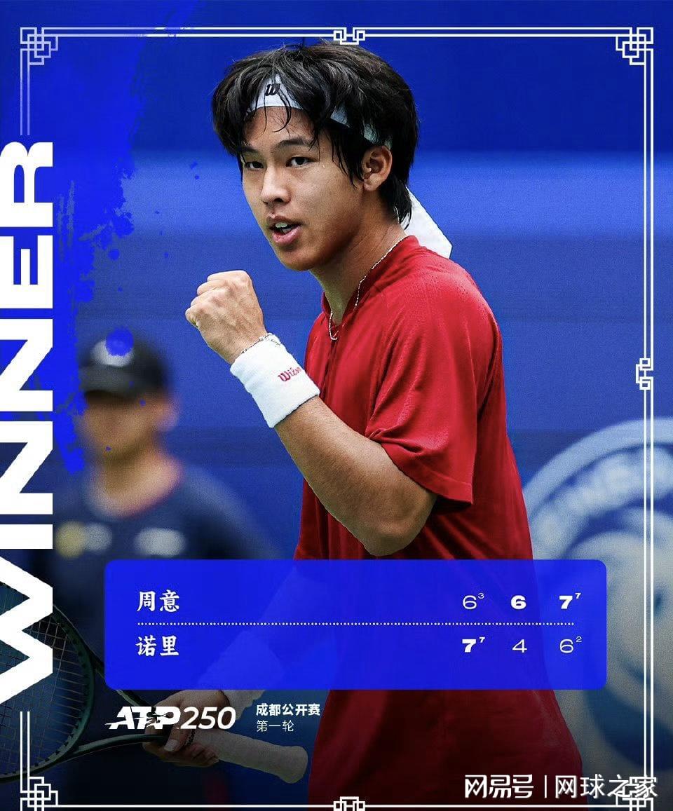 选手周意 选手周意